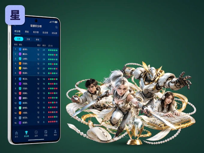 装星空体育app APP，精彩比赛不缺席